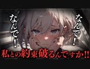【ヤンデレASMR】ヤンデレ幼馴染との約束を忘れて彼女と婚約してしまった…【男性向けシチュエーションボイス・シチュボ】