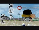 【実況】転生した俺は天性の二刀流になってイチローと優勝するpart4【パワプロ2022】