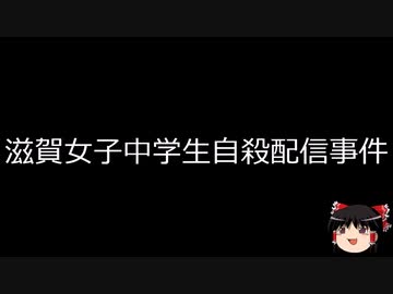 【ゆっくり朗読】ゆっくりさんと日本事件簿 その512