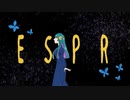 鈴木まる子 - E S P R【歌ってみた】