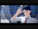 【ゲ謎MMD】水木でGirls