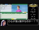 【ウイニングポスト10 2024】ウォーエンブレム 馬身差776 番外編