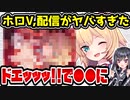 ホロライブ 赤井はあと、ASMRがｴｯｯｯ!!すぎる→●●されてファン大後悔へ…　【宝鐘マリン/こぼ・かなえる/Kobo Kanaeru/III】