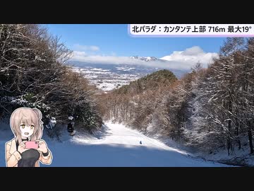 ゆるふわスキー巡り 高速直結佐久スキーガーデンパラダ