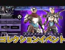 シーズン21コレクションイベント「VoidSwap」登場するスキン判明！スーパーレジェンドは？無料報酬も！【プレステージスキン】【リーク】【APEX LEGENDS/エーペックスレジェンズ】