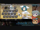 【.hack//Link】ゆっくり実況(再走) 第08回 「司の捜索」