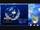 ＜配信アーカイブ＞【ホラー】アクアリウムは踊らない完全版きちゃ！！！！【ネタバレ注意】その１