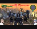 【地球防衛軍4.1】CeVIOが届けるEDF4.1 M53-激突-【CeVIO実況プレイ】