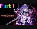 【実況】新たなる"絶望"に向けて、今こそ"バグ"の振り返りを―『Death end re;Quest』 part1