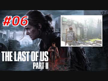 THE LAST OF US Part2 を実況【#6】