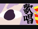 第916位：カラオケ中に企業に問い合わせるずんだマン【没ネタ】