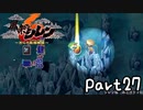 目指すは怪物の中に眠る宝物！風来のシレン６を実況プレイPart27