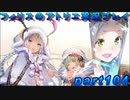 【黒月demons白炎】錬金術と出会い外の世界を旅する少女の物語 part104【フィリスのアトリエDX】