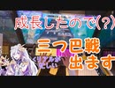 【CHUNITHM】三つ巴戦出ます！！ってお知らせと現状報告！！