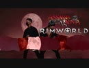 第637位：ASSASSIN NINJA VS RimWorld　第六話「エンジェル・ドゥレンチト・イン・ブラッド」