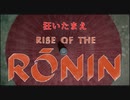 ONEずんの「ふたりはRise of Rinin」第13話(ゲームするpart292)