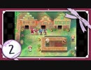 実況 ◇ セブンスドラゴン ◇ 第2幕