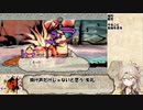 【大神 絶景版】春日部つむぎのコンプリートプレイpart52【VOICEVOX実況】