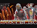 スーパーレジェンドシャードの価値完全にオワコン！？エキゾチックシャード登場で終わる！！【プレステージスキン】【コレクションイベント】【リーク】【APEX LEGENDS/エーペックスレジェンズ】