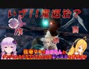 【Baldur'sGate3】弦巻マキはゆかりんとダンジョンズ&ドラゴンズみたいな影の世界を冒険するpart80【VOICEROID実況】