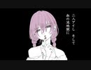 春物語 feat. GUMI