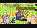 【ロックマンエグゼ】幼女と少女のコード縛りエグゼ5　Part5【ウナきり実況プレイ】【月読アイ実況プレイ】【紲星あかり実況プレイ】【VOICEROID実況プレイ】