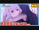 【ブルーアーカイブ】推しのツルギちゃんと共に幸せな学園生活を送りたい！part81