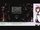 【Buckshot Roulette】「ロシアンルーレット」[東北きりたん実況プレイ]