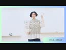 【からん】ビビデバ【ほぼフリームーブで踊ってみた】