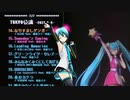 【MMDーショントレース】（勝手に練習編）「はじめてのMMDモーショントレース」2.0（ポーズ＆ポーズ）【MMD講座見習い】