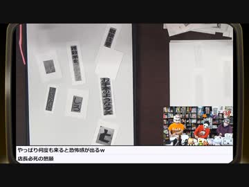正気の沙汰じゃない犯行予告＆笑ってはいけない音読 生放送！再録4【新アナログゲームアイランド】