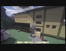 【刀剣乱舞偽実況】自本丸を初期刀に紹介させる 前編【Minecraft】