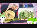 とにかくセイカさんはすぐに飲みたい【家中華3品】