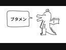 好きなカップ食品発表ドラゴン / 可不