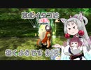 【ピクミン1】 東北イタコは抜くようです Part018 【VOICEROID実況】
