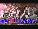 【バニーガーデン】どうしてもバニーガーデンがやりたかった鎧さんpart2