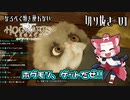 【( ᐛ )ﾊﾞﾅﾅ】なるべく頭を使わない【ホグワーツレガシー切り抜き】#6