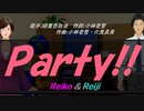【Reiko＆Reiji】Ｐａｒｔｙ!!【カバー曲】