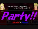 【Naomi＆Naoki】Ｐａｒｔｙ!!【カバー曲】