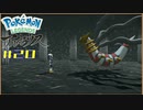 【 #20 】 ギラティナと和解しました/可愛いシェイミは攻撃的 【 Pokémon LEGENDS アルセウス 】