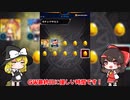 【ゆっくり実況】モンスト　デイリーアップグレードガチャ実況