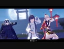 【Fate/MMD】サムレムの三騎士でWAVE【FSR】