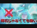 【好きなポケモンで勝ちたい】進化前なのに輝石じゃなくても戦えるポテンシャルを持つ「ストライク」を使ってみた！【ポケモンSV】