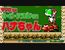 【マリオワールド実況】5-1-2【world５part2】