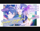 【MMD刀剣乱舞】Love Logic【江戸三作】
