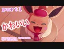 【ようこそ!ポケモンカフェ　まぜまぜパズル】をマイペースに遊んでみた part1