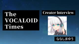 The VOCALOID Times Creater Interview ななしまゆう