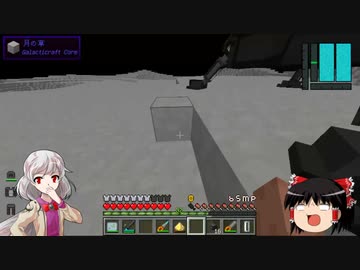 【Minecraft】ゆっくり幻想宇宙紀行 part14【ゆっくり実況】