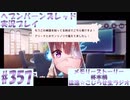 【ヘブンバーンズレッド】ボケ5：ツッコミ1 で未知の敵に挑む！#357【実況プレイ】