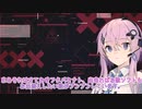 どうしようもない気休め以下のなにか①